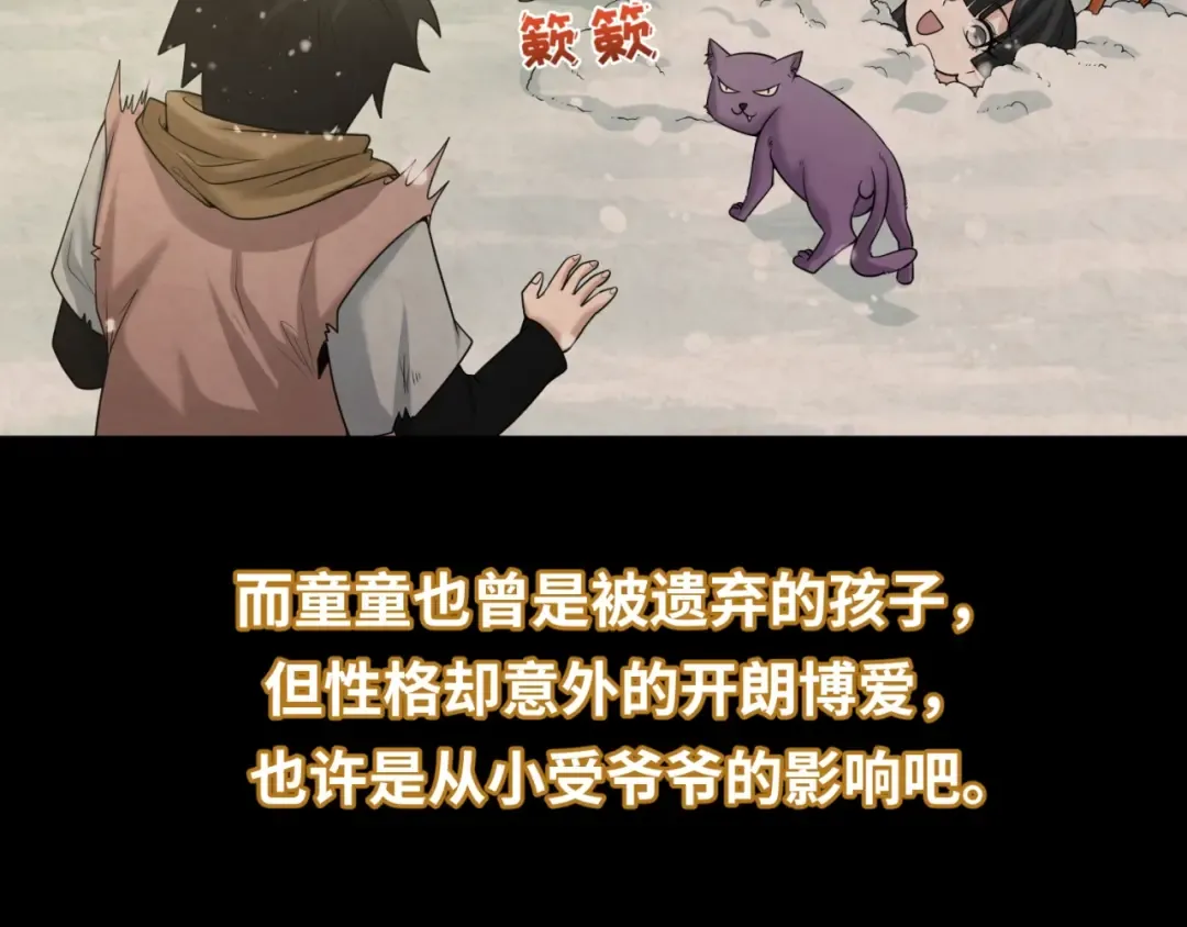 第32话 家人 第21页