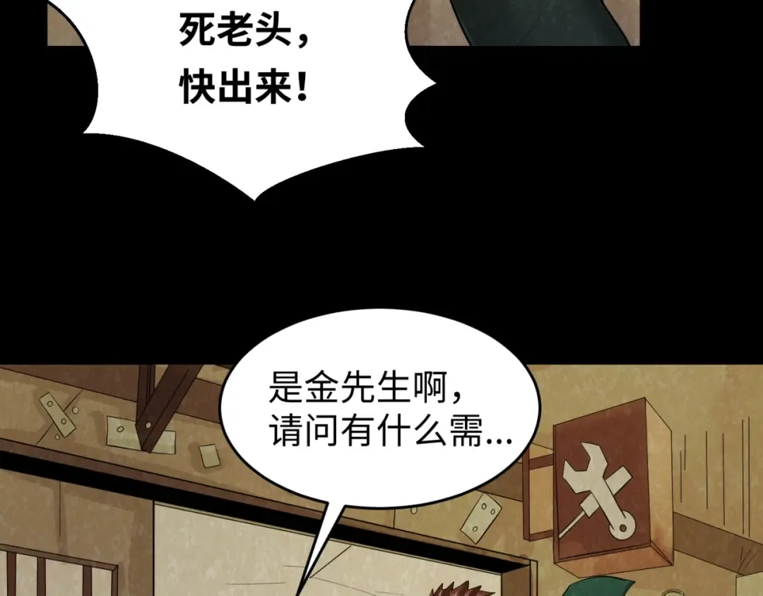 第32话 家人 第26页