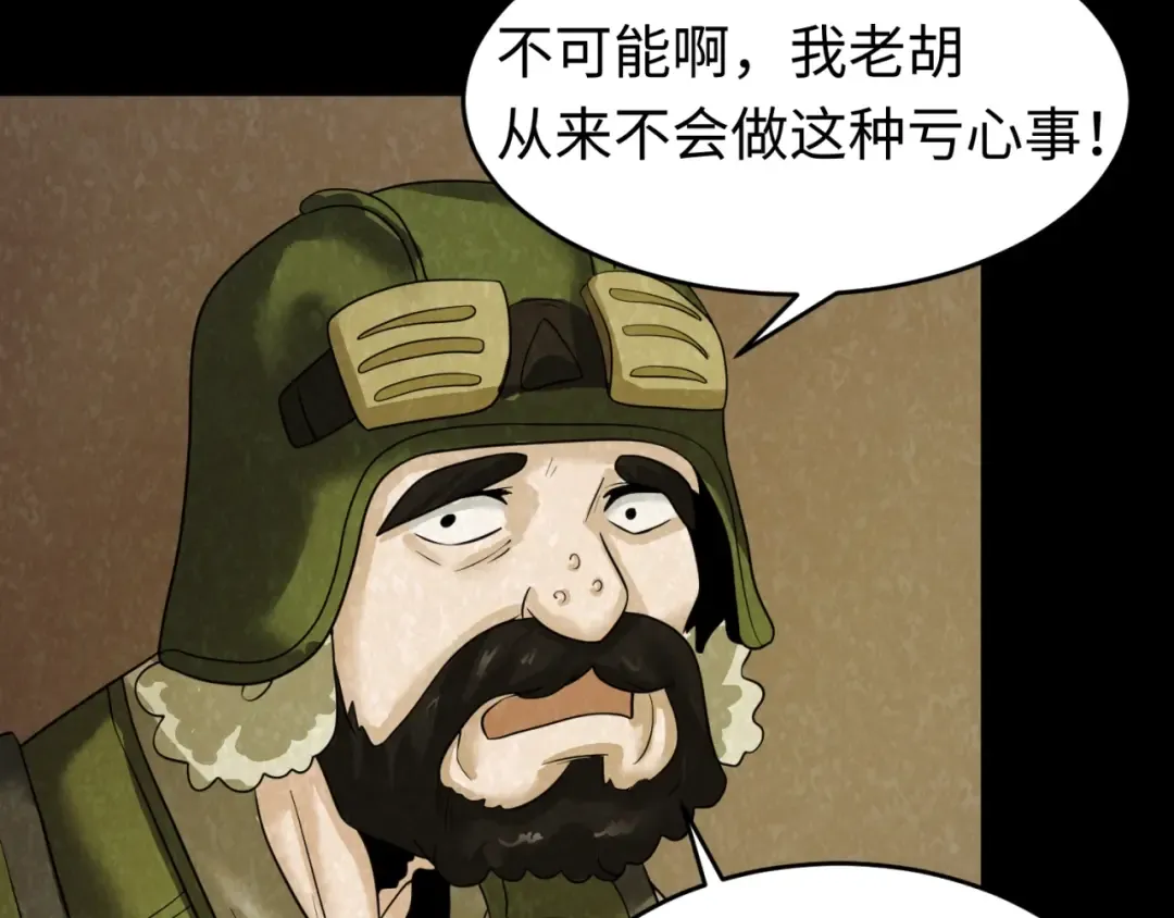 第32话 家人 第30页
