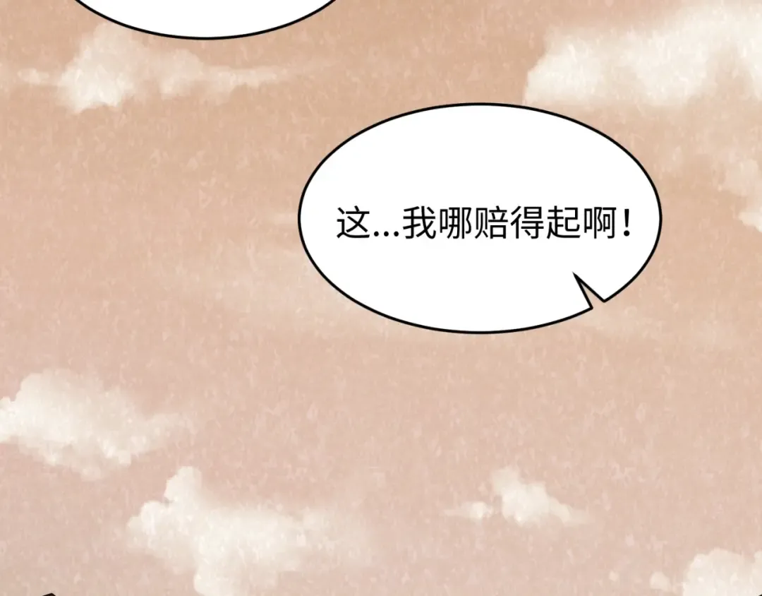 第32话 家人 第36页