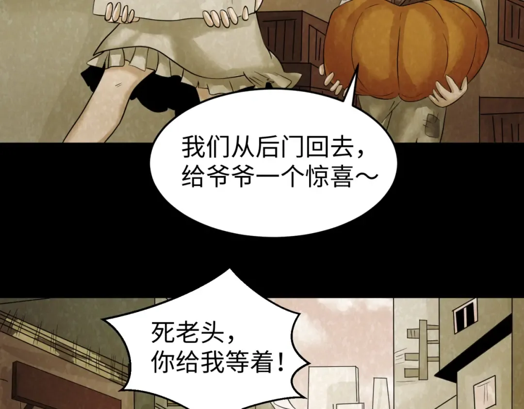 第32话 家人 第39页