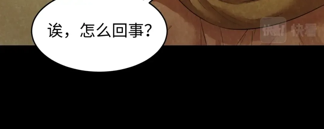 第32话 家人 第41页