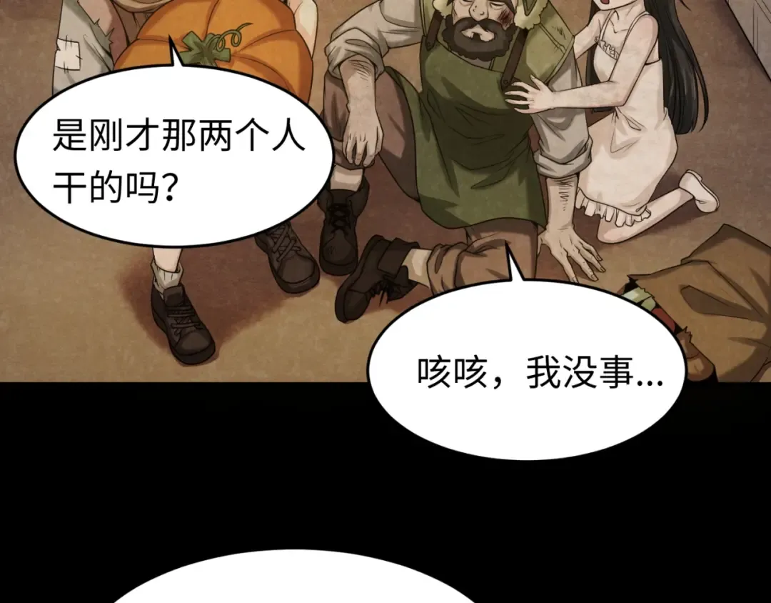 第32话 家人 第43页