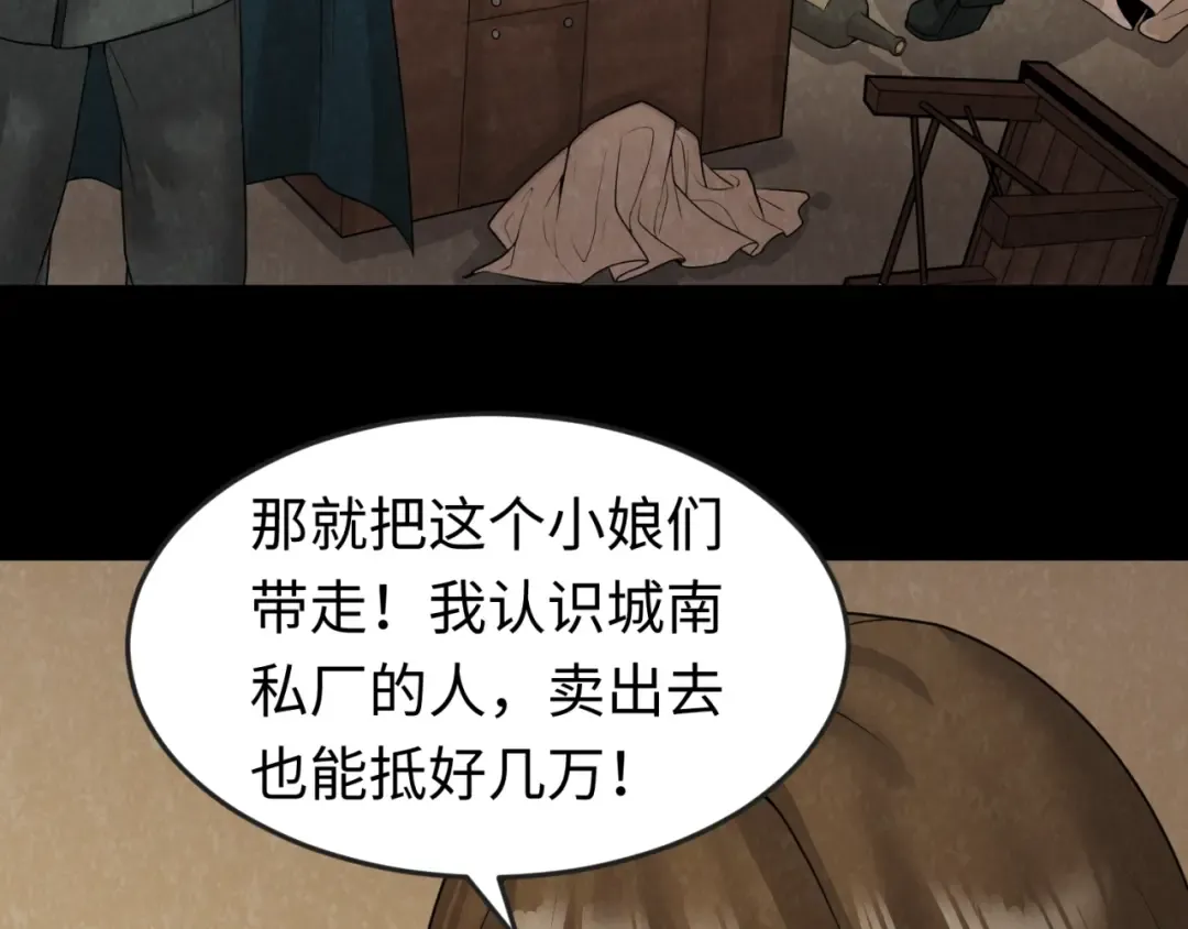 第32话 家人 第63页