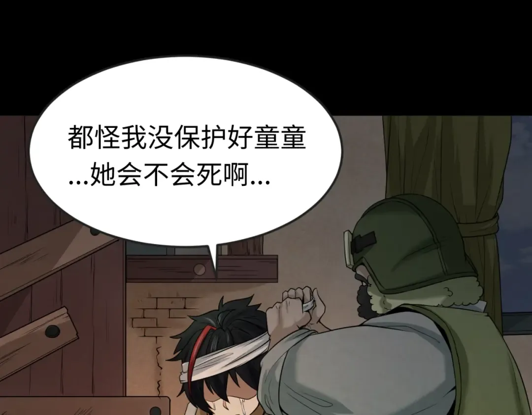 第32话 家人 第79页