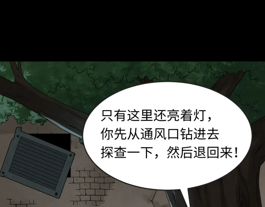 第32话 家人 第86页