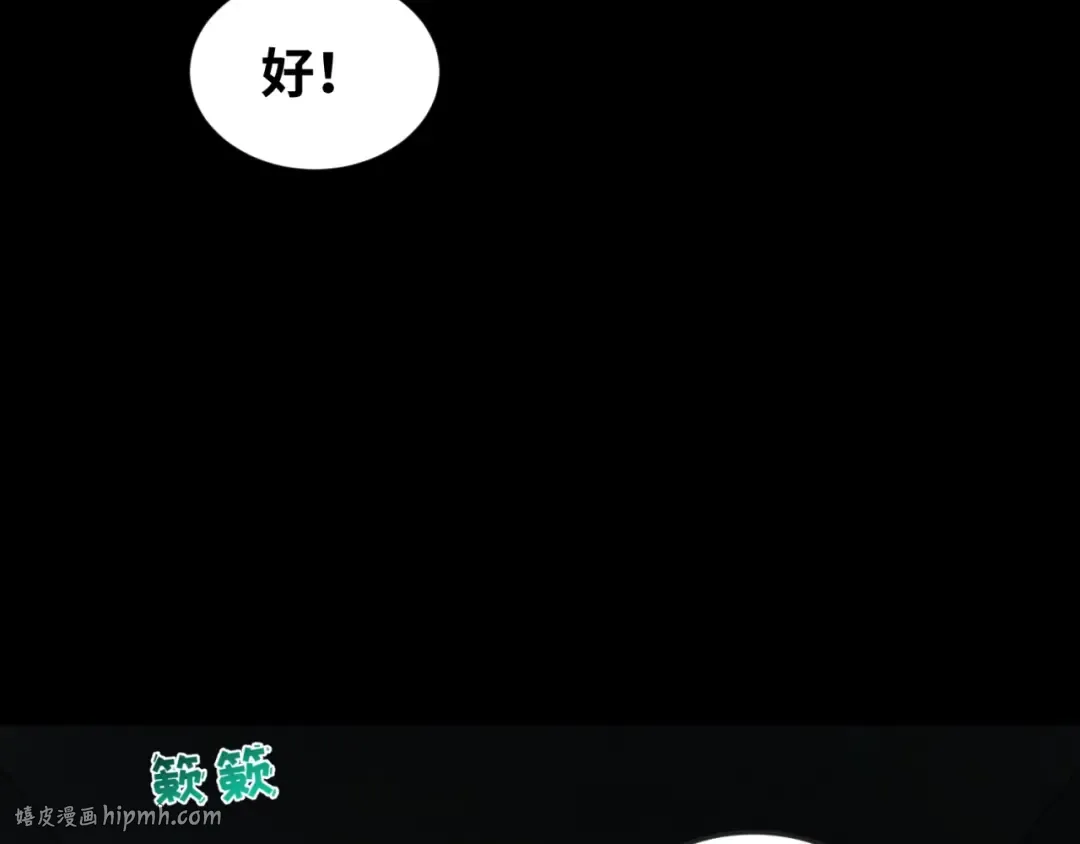 第32话 家人 第88页