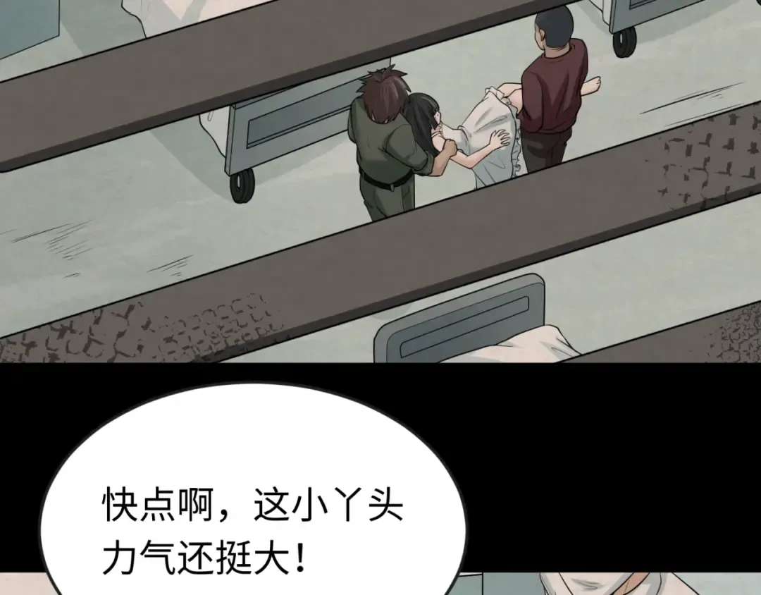第32话 家人 第93页