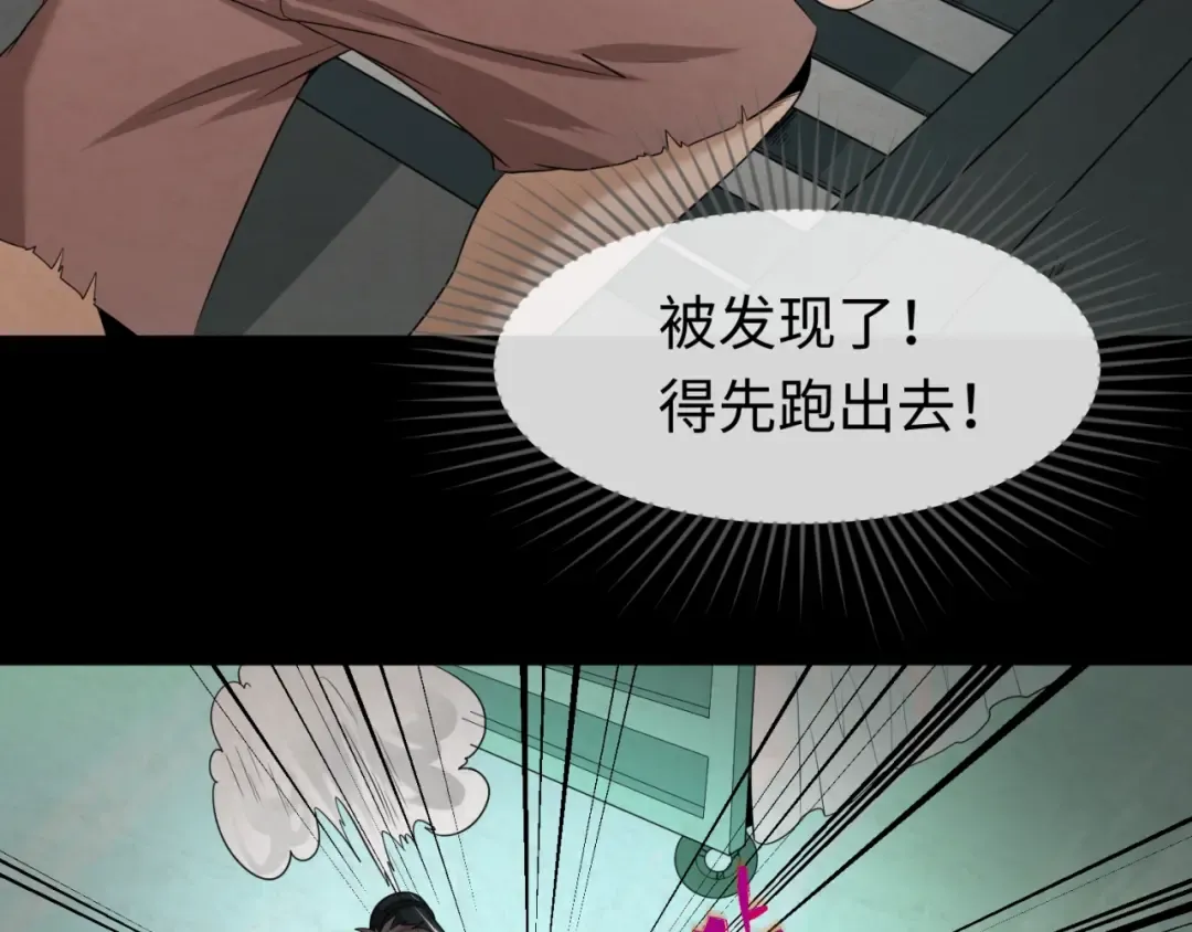 第32话 家人 第103页