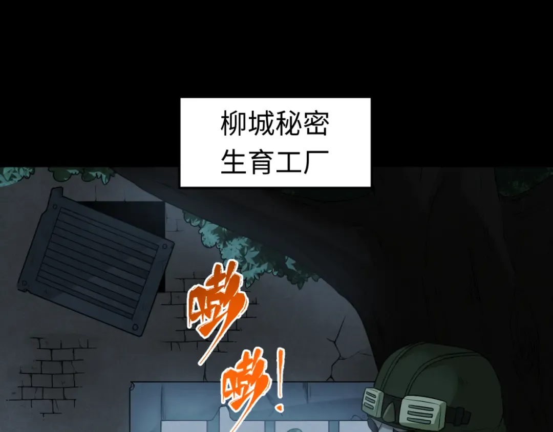 第33话 再见童童 第5页