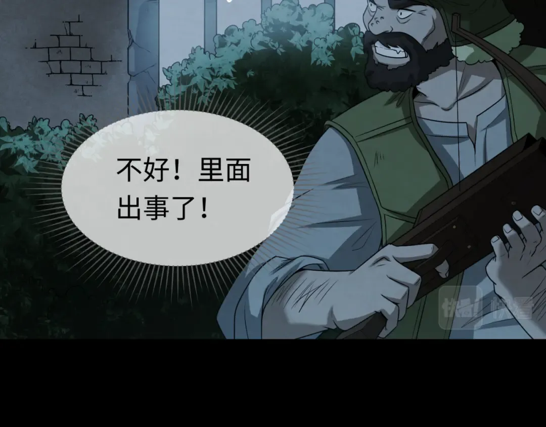 第33话 再见童童 第6页
