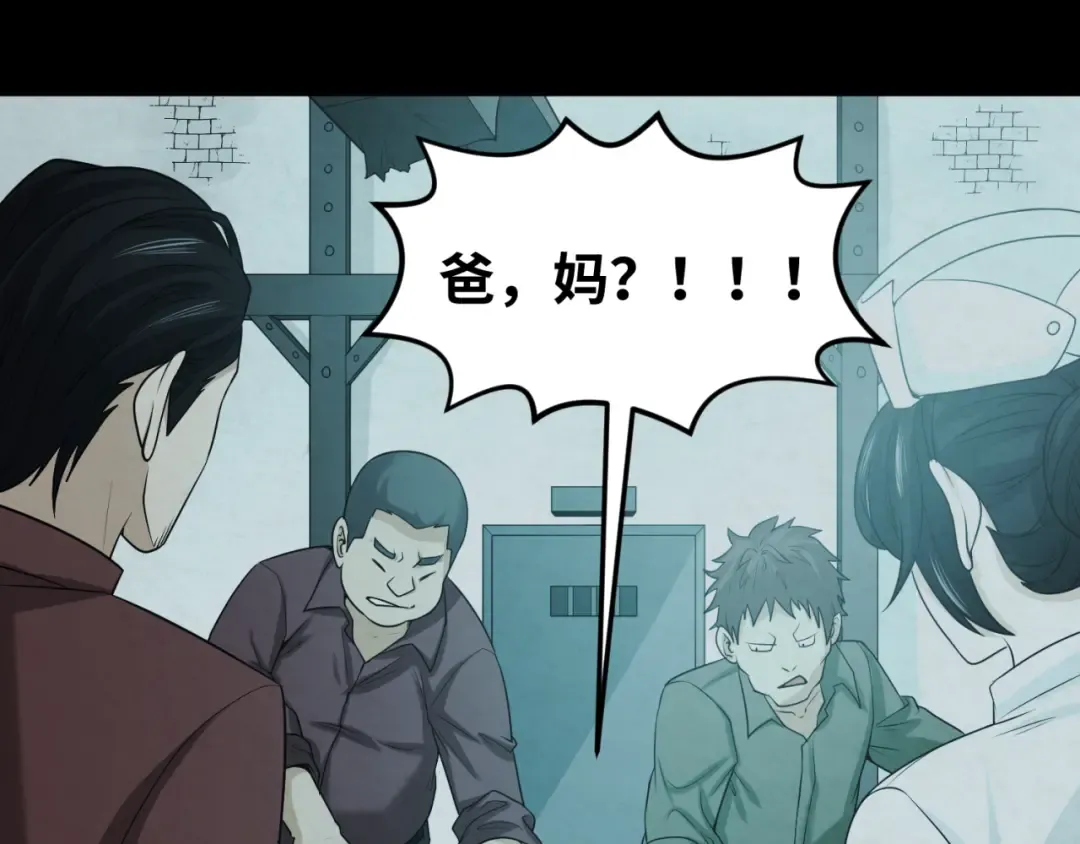 第33话 再见童童 第7页