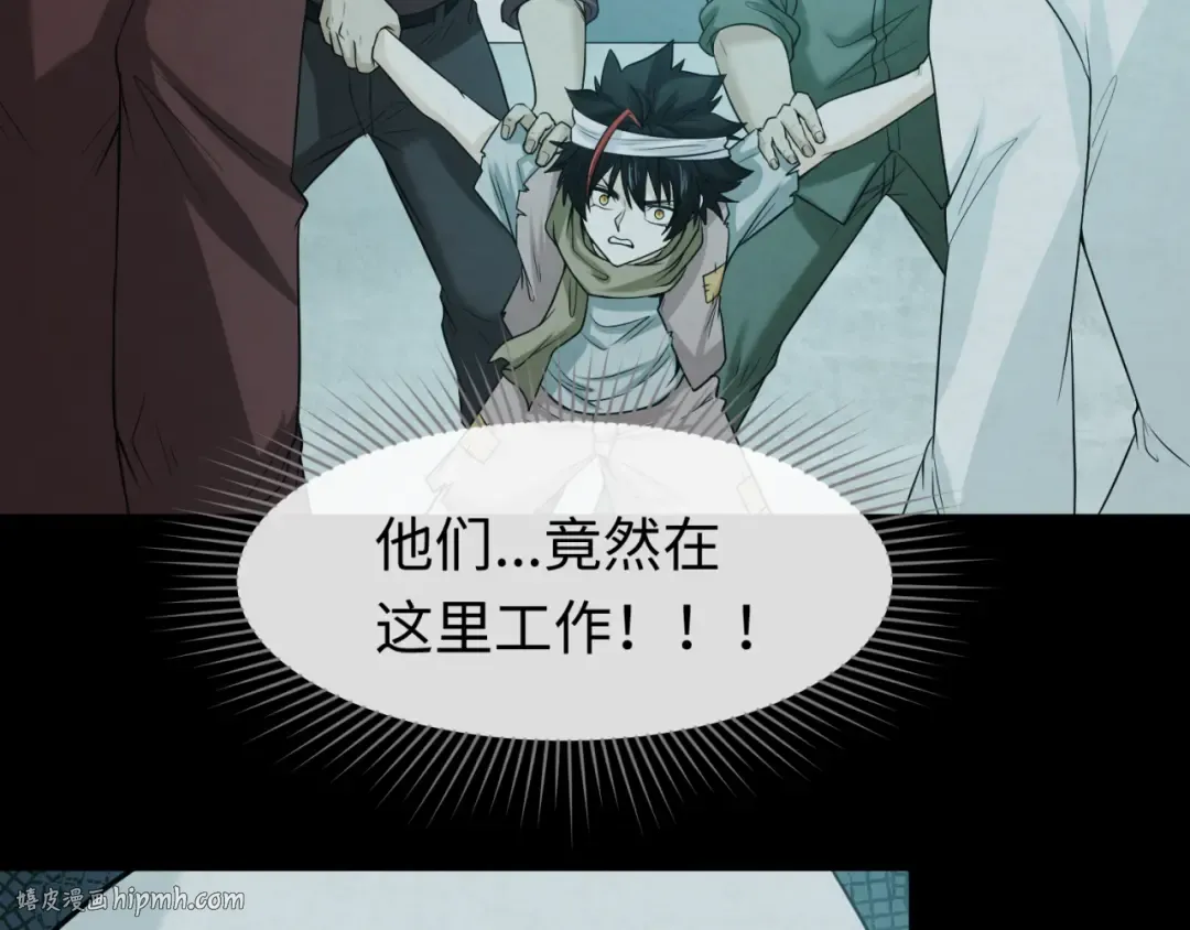 第33话 再见童童 第8页