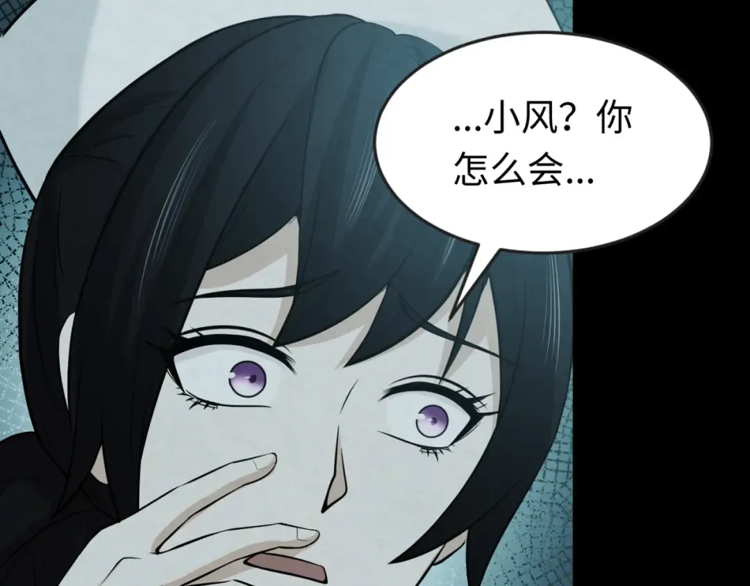 第33话 再见童童 第9页