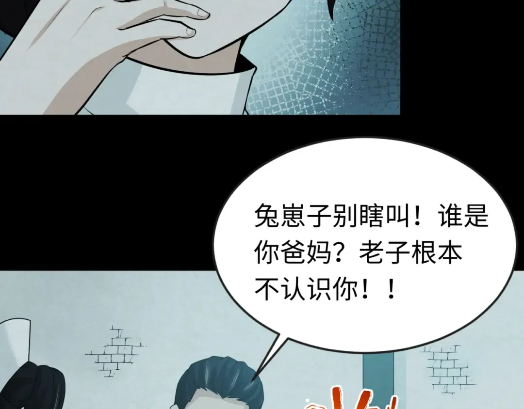 第33话 再见童童 第10页