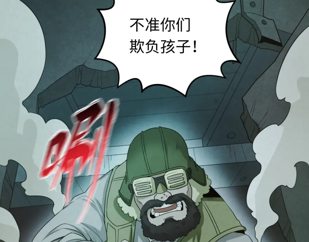第33话 再见童童 第14页