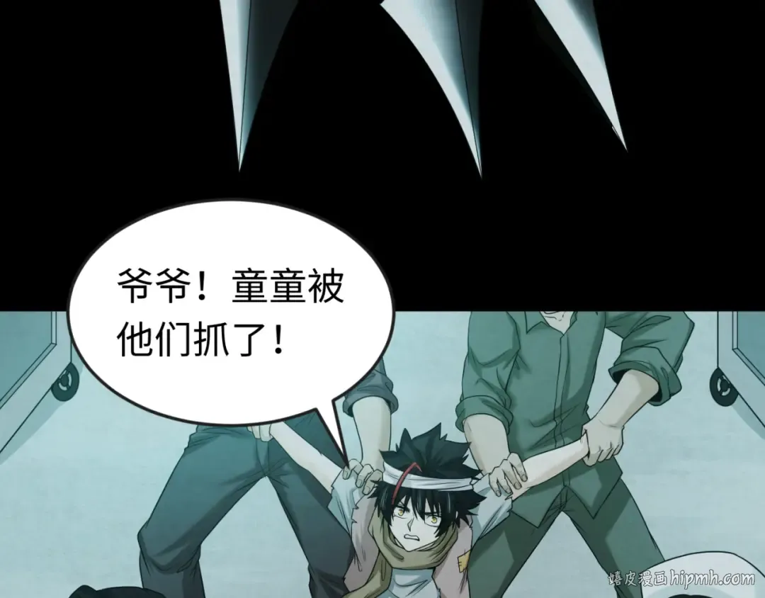第33话 再见童童 第16页