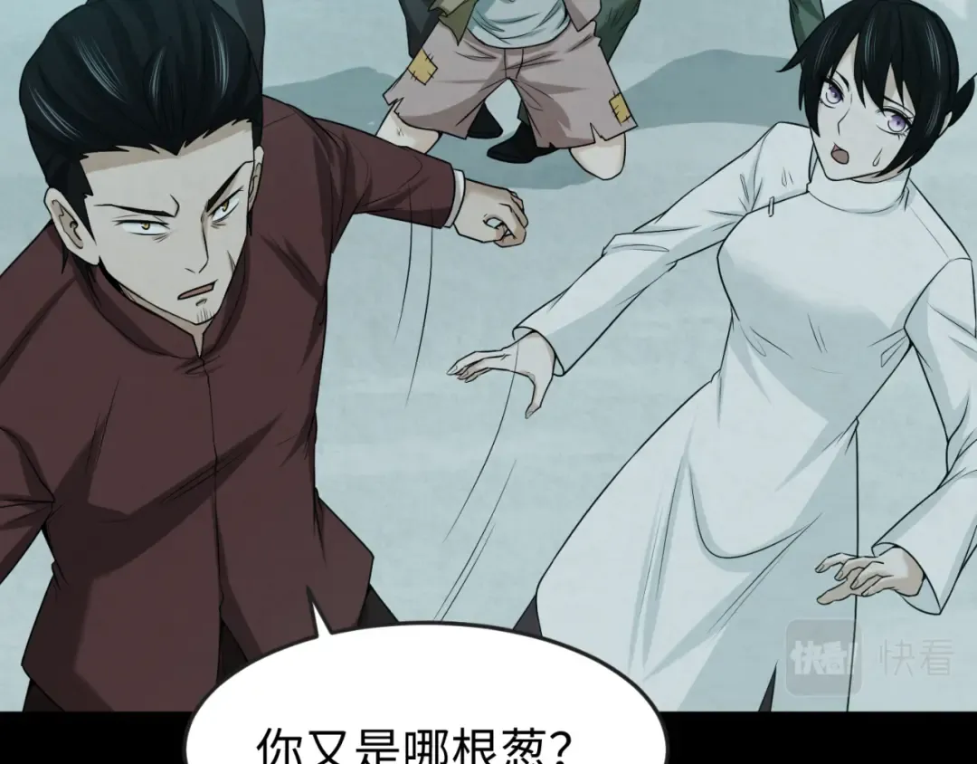 第33话 再见童童 第17页