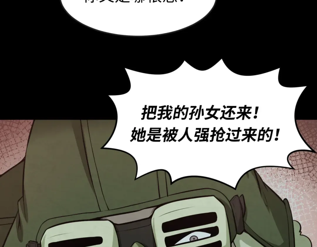 第33话 再见童童 第18页