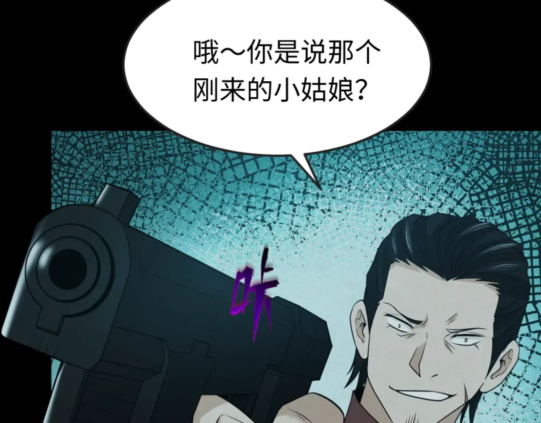 第33话 再见童童 第20页