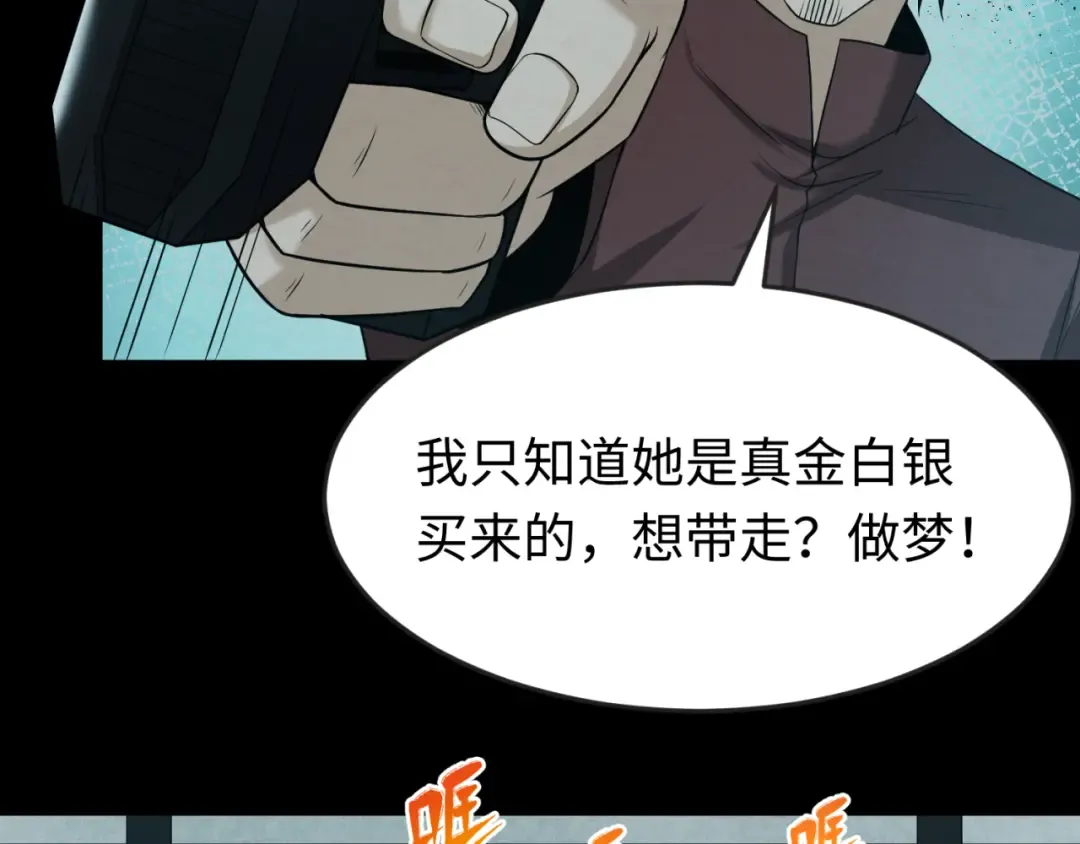 第33话 再见童童 第21页