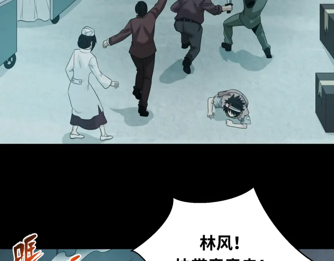 第33话 再见童童 第23页