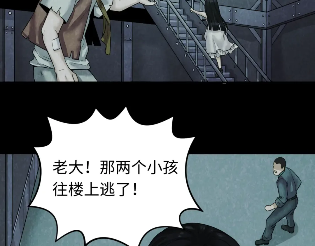 第33话 再见童童 第27页