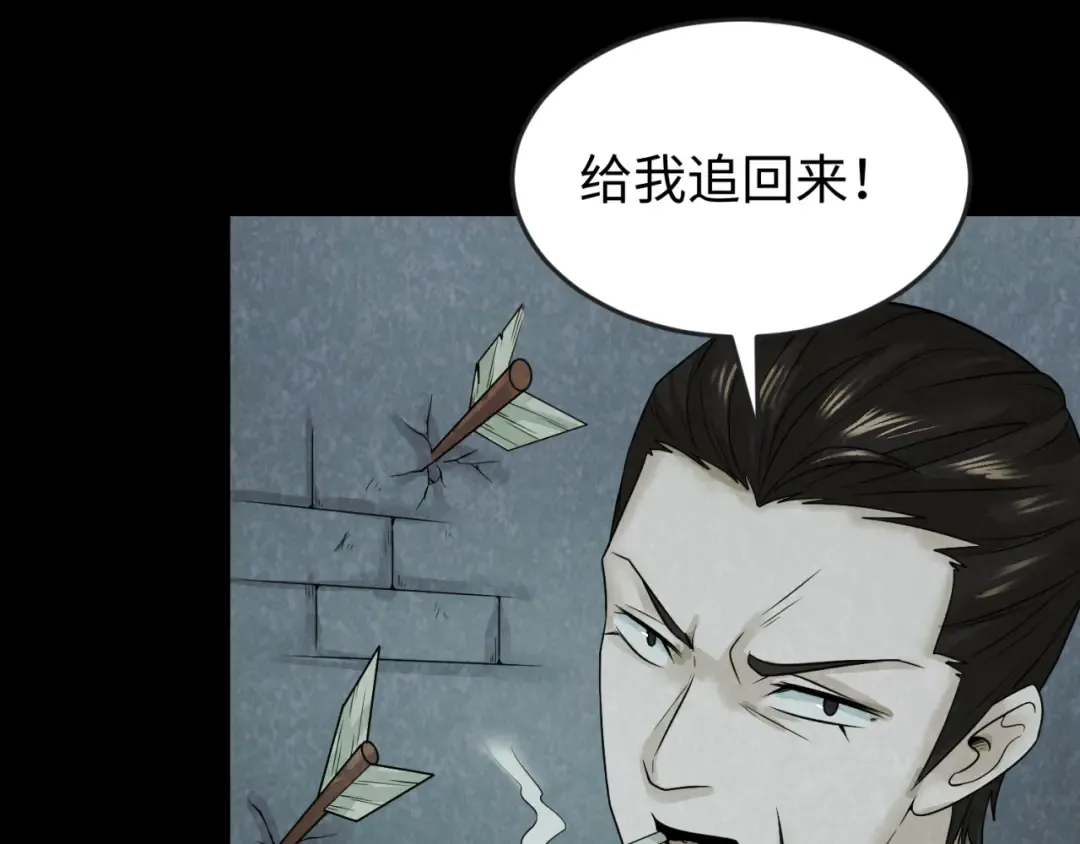 第33话 再见童童 第29页