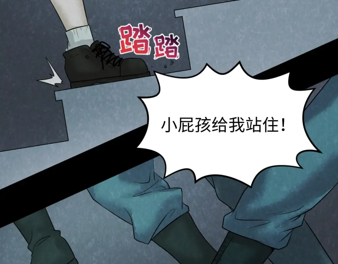 第33话 再见童童 第31页