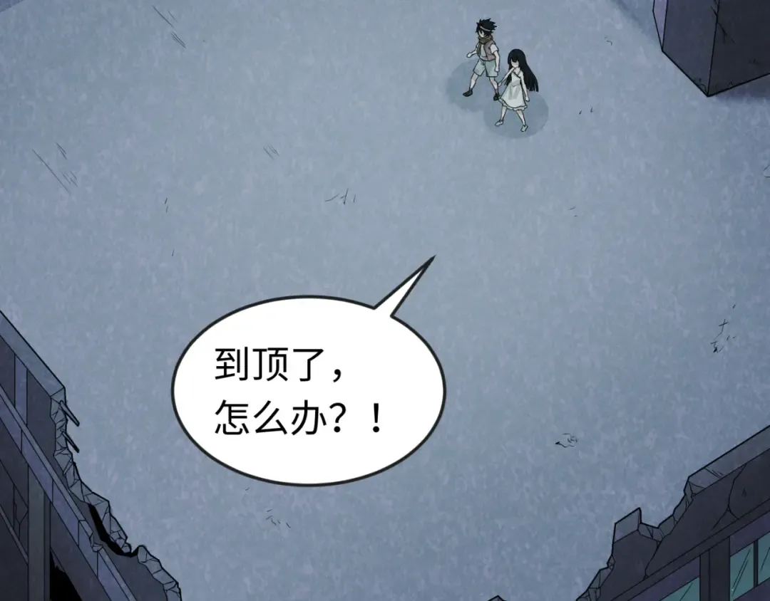 第33话 再见童童 第35页