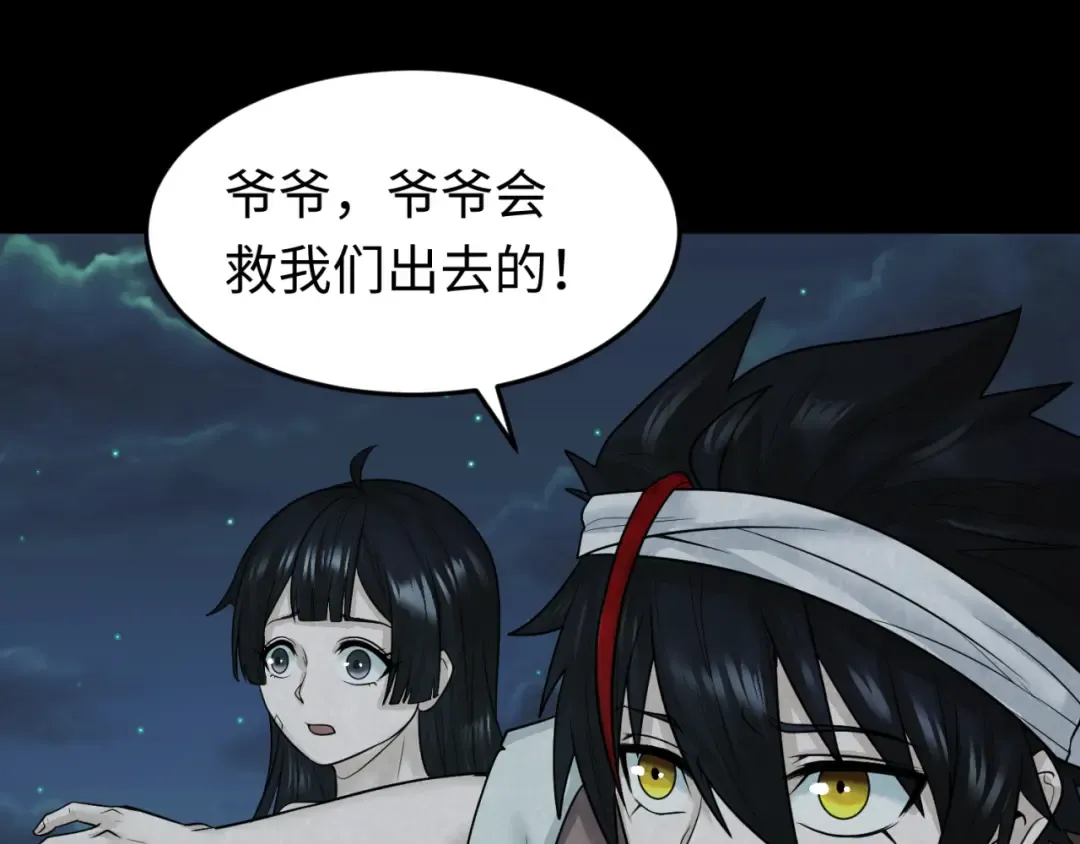 第33话 再见童童 第38页