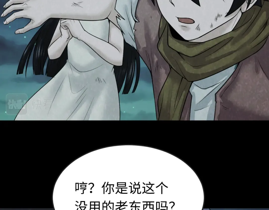 第33话 再见童童 第39页