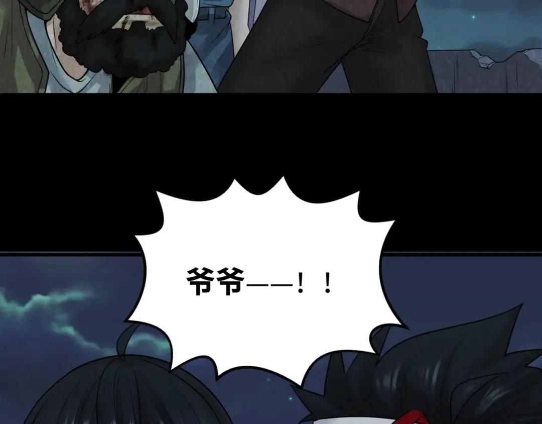 第33话 再见童童 第41页