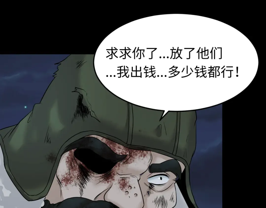第33话 再见童童 第43页
