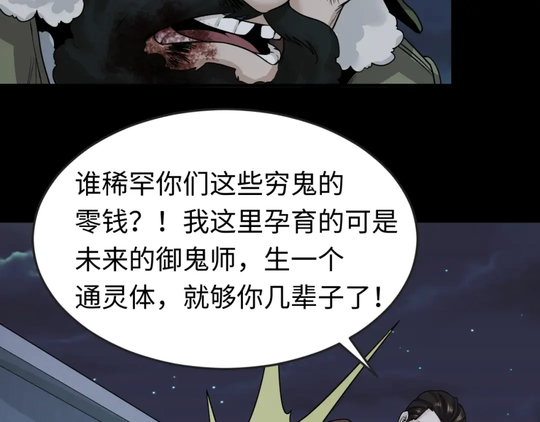第33话 再见童童 第44页