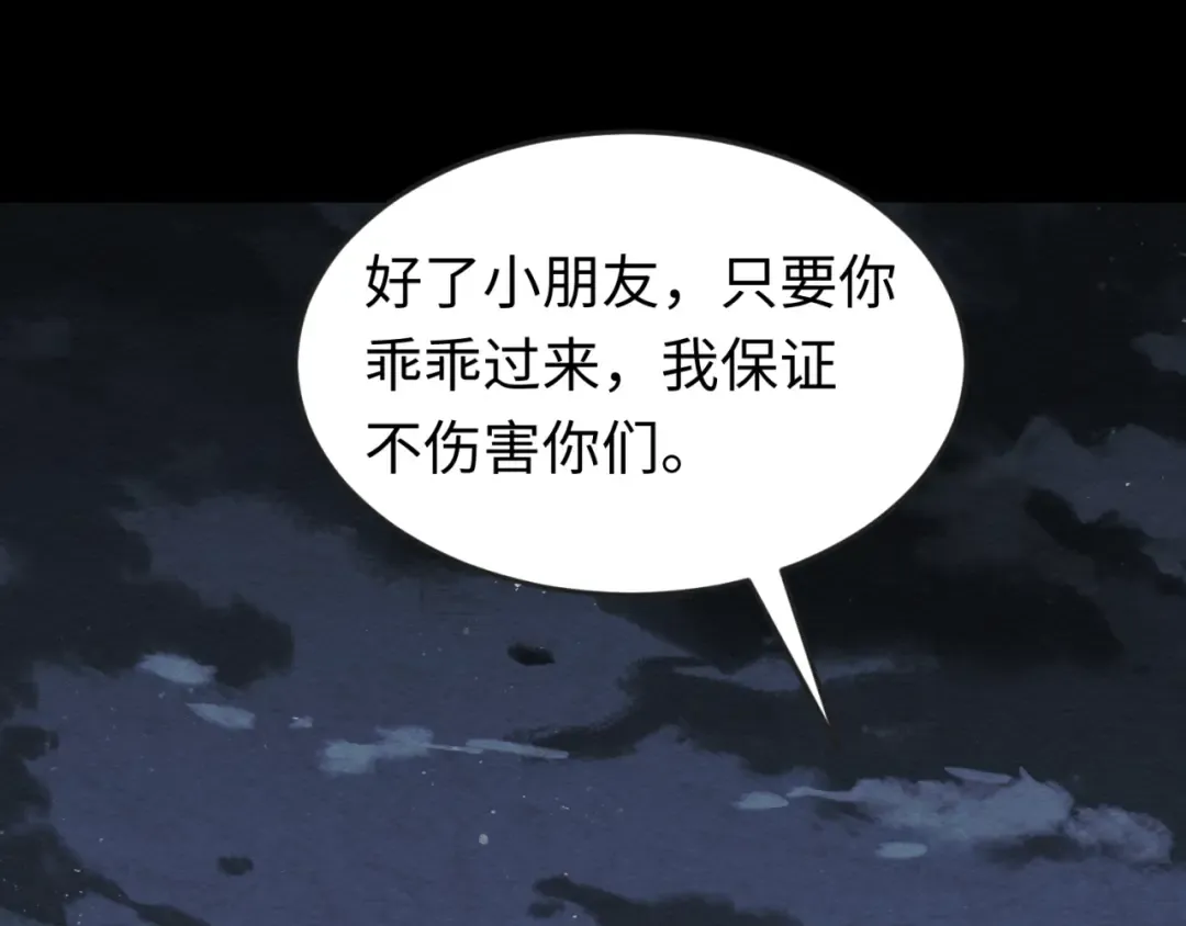第33话 再见童童 第47页