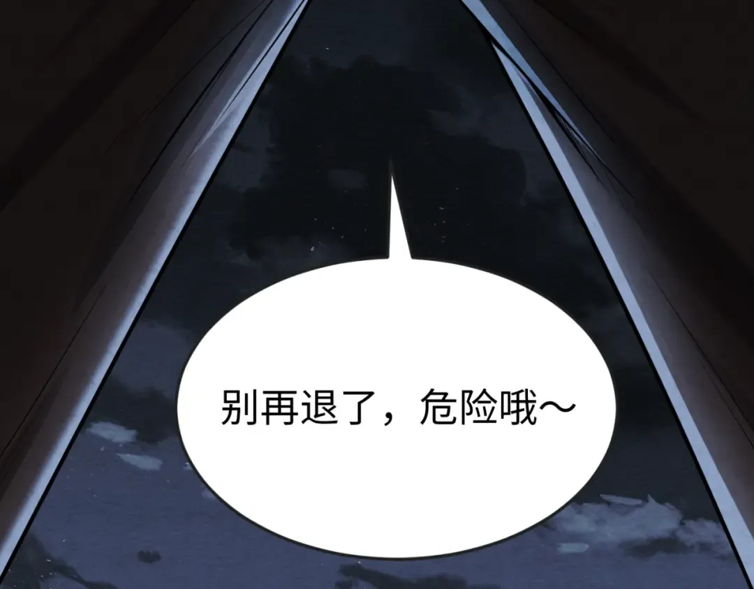 第33话 再见童童 第49页