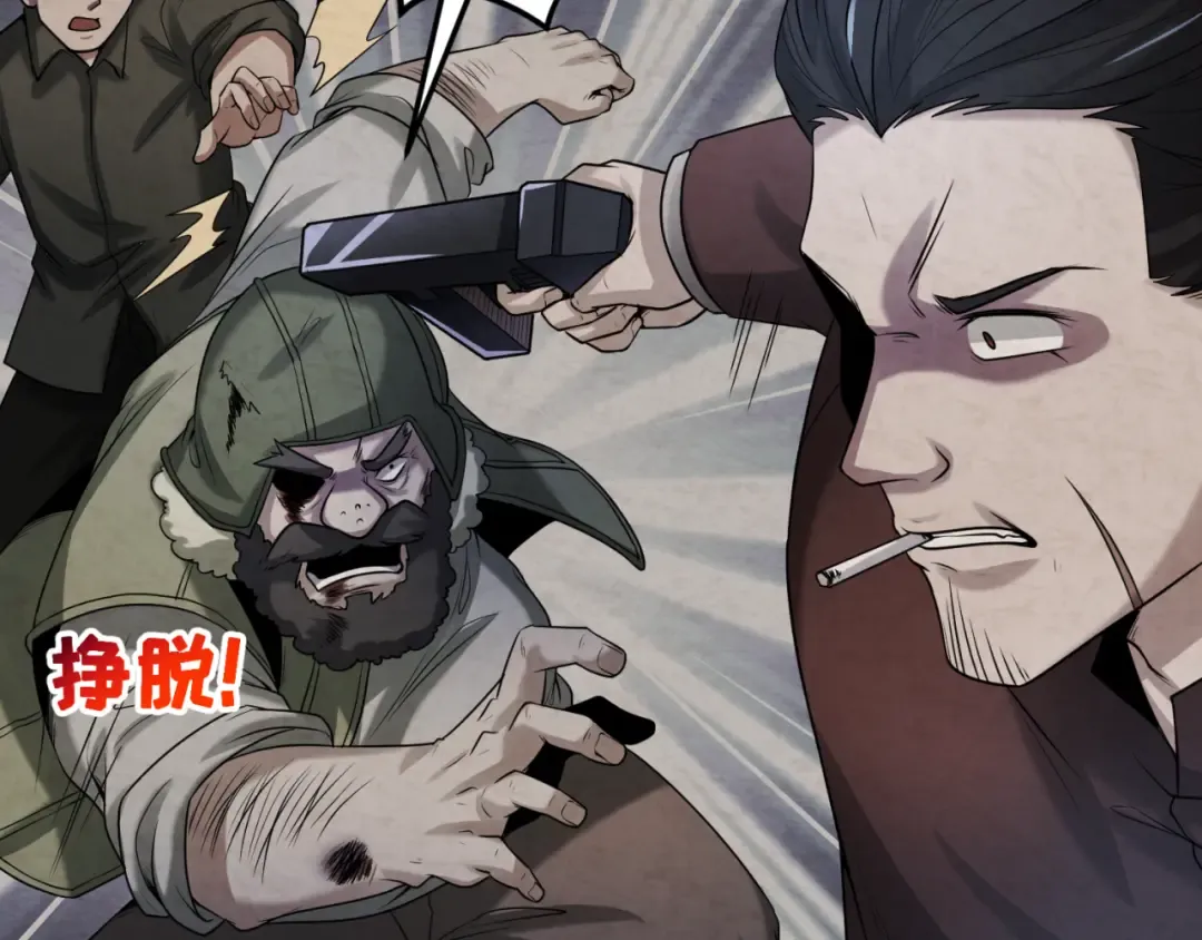 第33话 再见童童 第51页