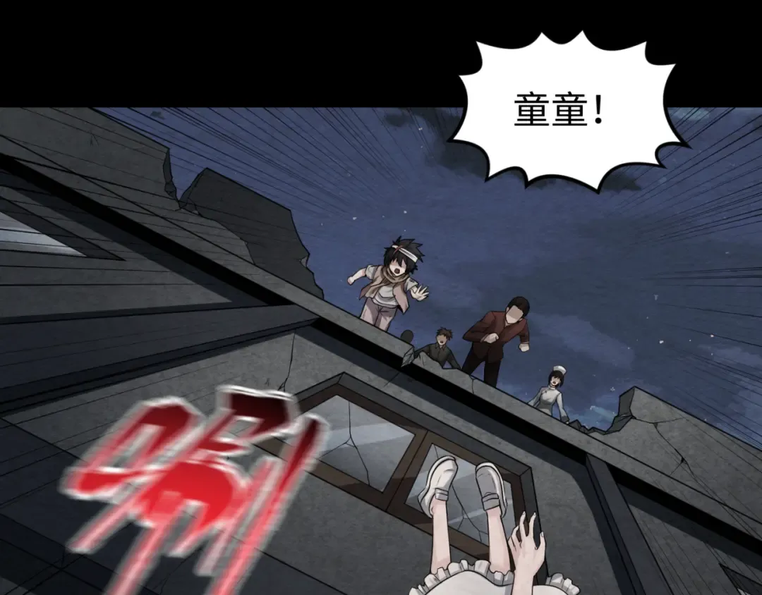 第33话 再见童童 第65页