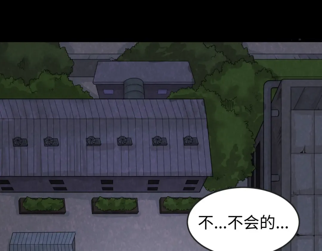第33话 再见童童 第68页