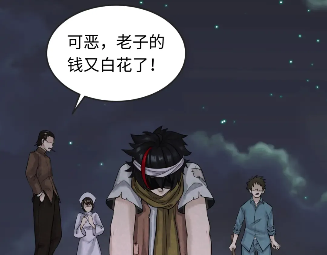 第33话 再见童童 第70页