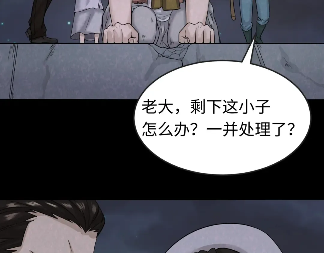 第33话 再见童童 第71页