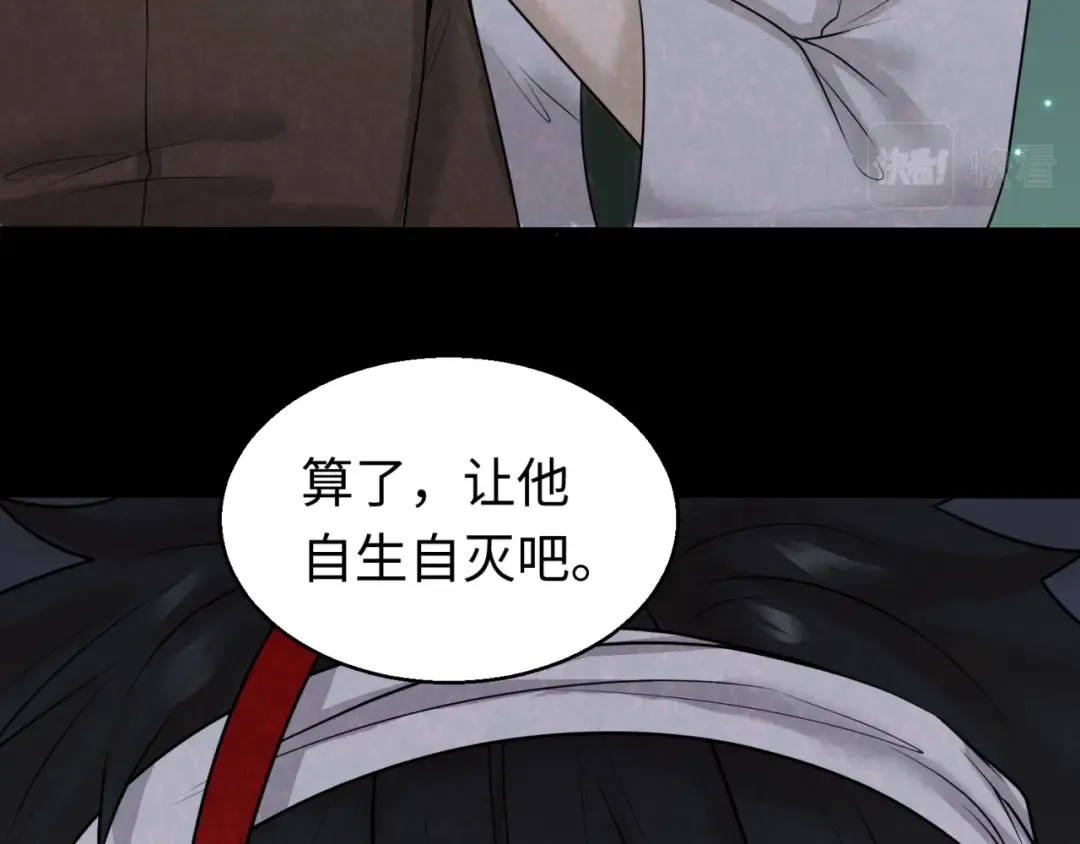 第33话 再见童童 第73页