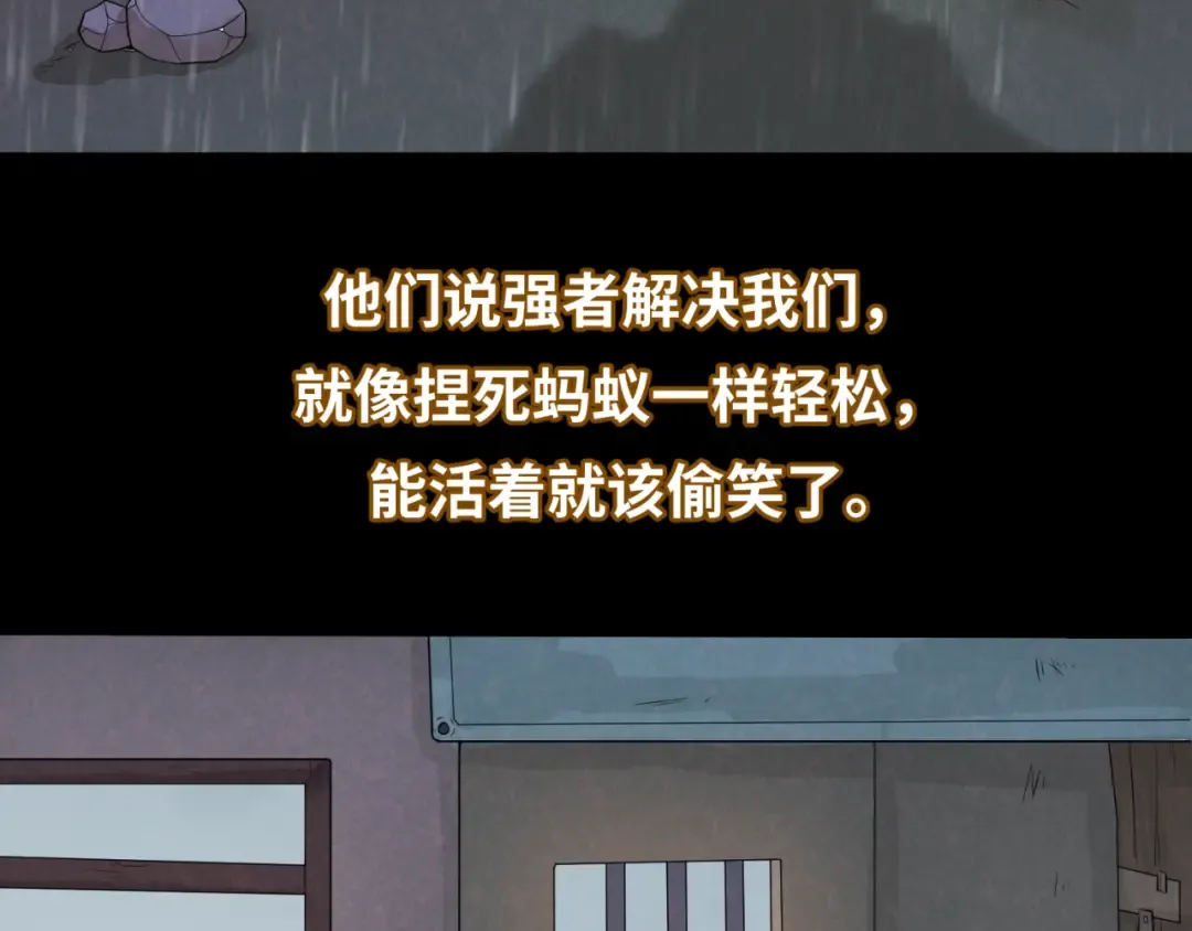 第33话 再见童童 第78页
