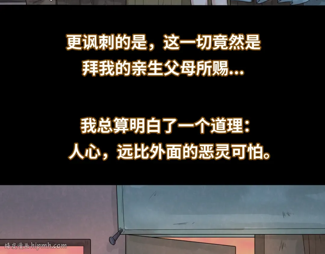第33话 再见童童 第80页