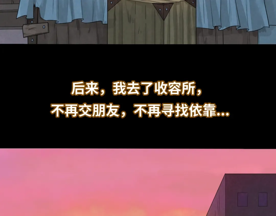 第33话 再见童童 第82页
