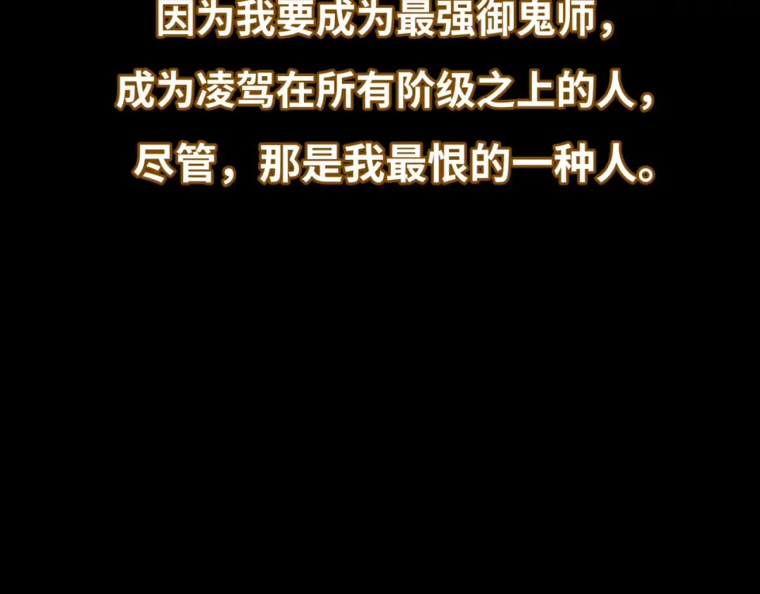 第33话 再见童童 第84页