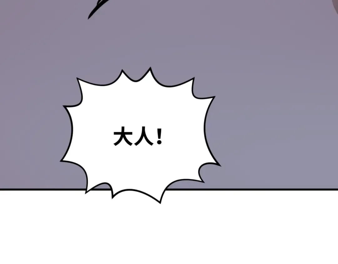 第33话 再见童童 第87页