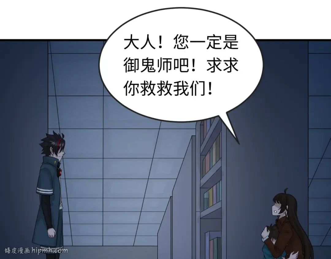 第33话 再见童童 第88页
