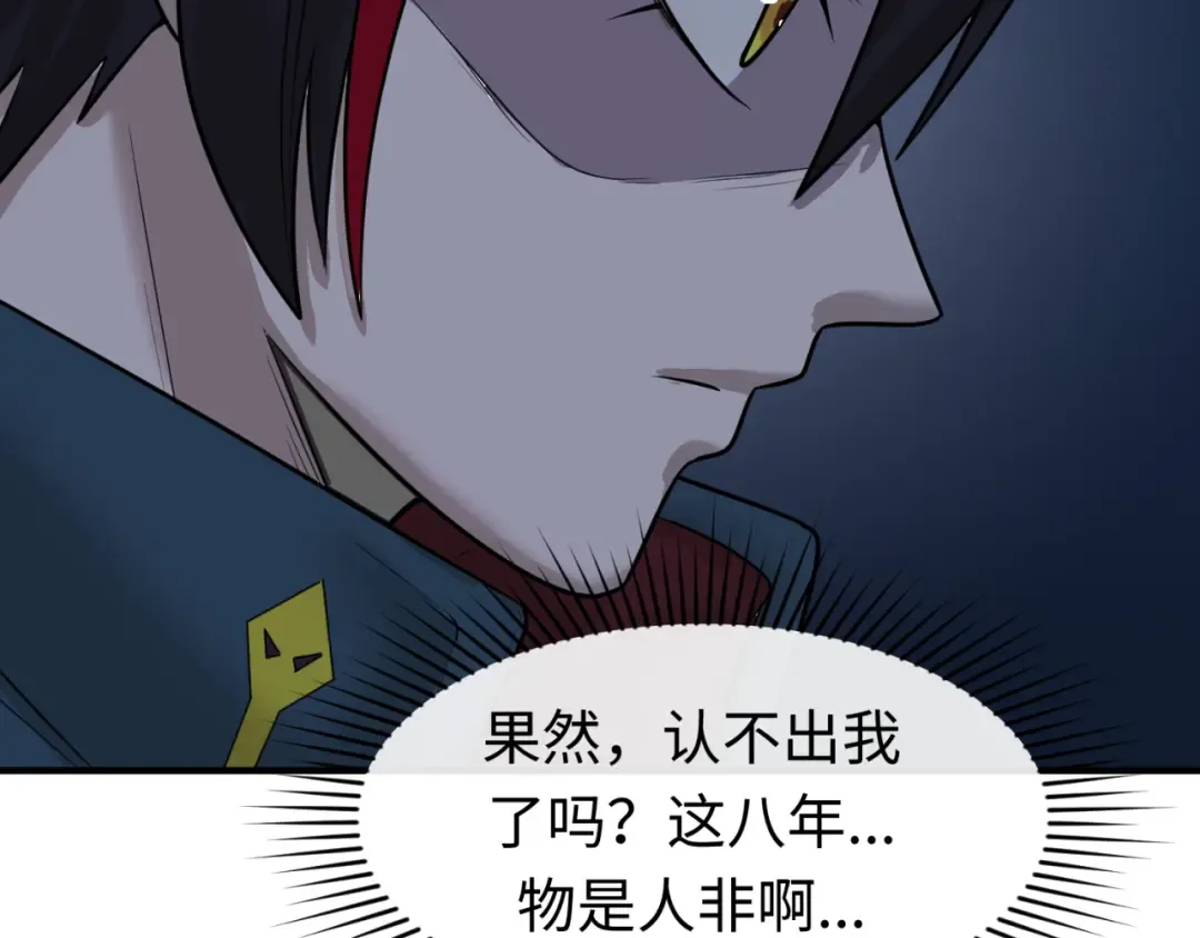 第33话 再见童童 第90页